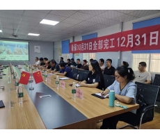 泰鑫鋼構(gòu)在華潤置地項目立下軍令狀--堅決打贏這場硬仗！